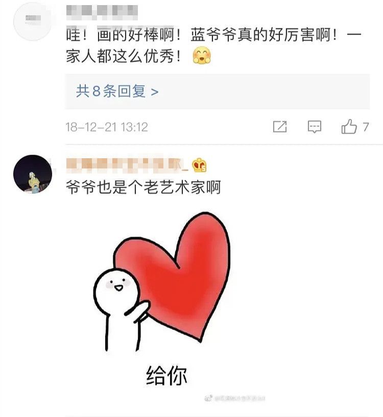 蓝盈莹|蓝盈莹“碰瓷”蓝天野？前任曹骏的评论和2处细节早已给出答案