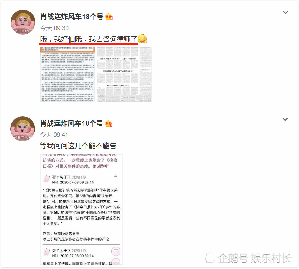 肖战|肖战职黑“风车”回应被《检察日报》点名，将进行起诉，黑粉态度有所转变