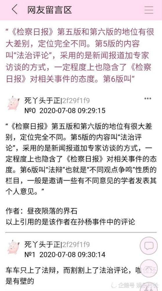 肖战|肖战职黑“风车”回应被《检察日报》点名，将进行起诉，黑粉态度有所转变