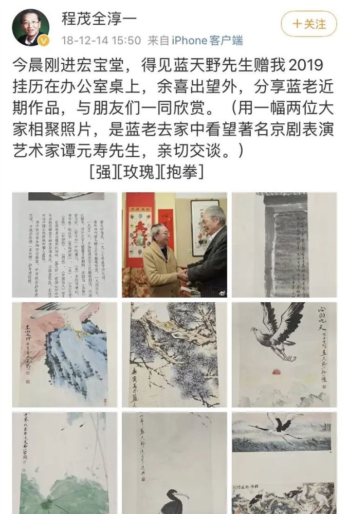 蓝盈莹|蓝盈莹“碰瓷”蓝天野？前任曹骏的评论和2处细节早已给出答案