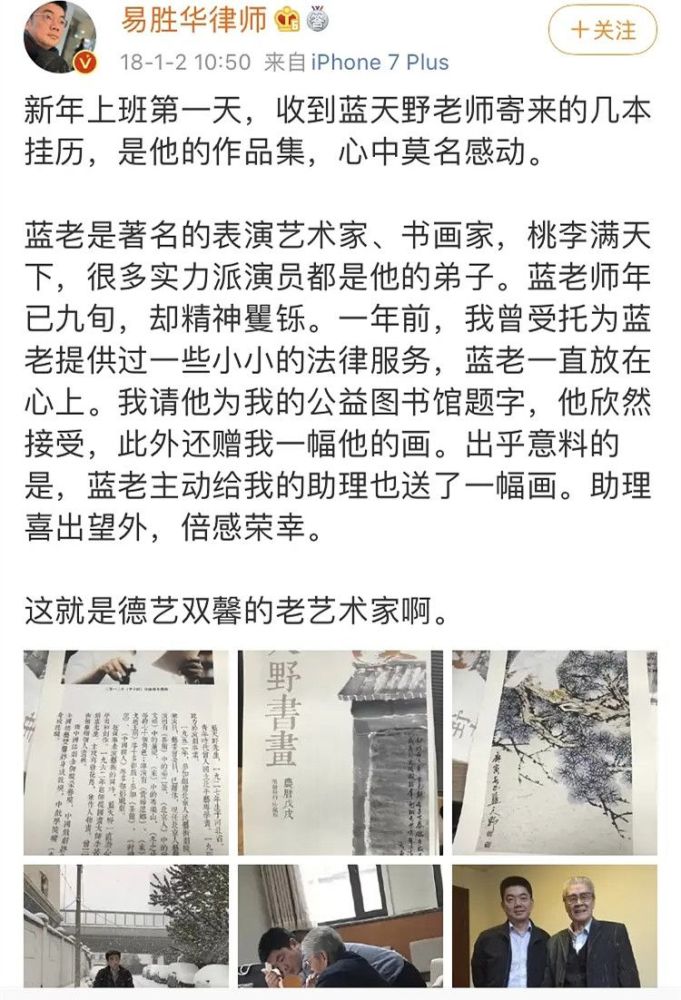蓝盈莹|蓝盈莹“碰瓷”蓝天野？前任曹骏的评论和2处细节早已给出答案