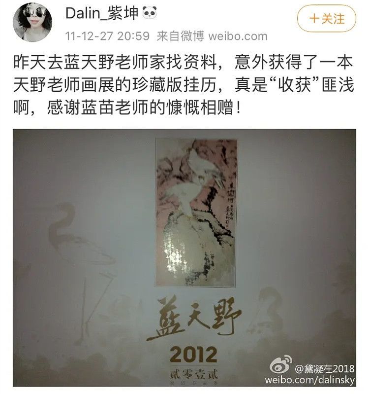 蓝盈莹|蓝盈莹“碰瓷”蓝天野？前任曹骏的评论和2处细节早已给出答案