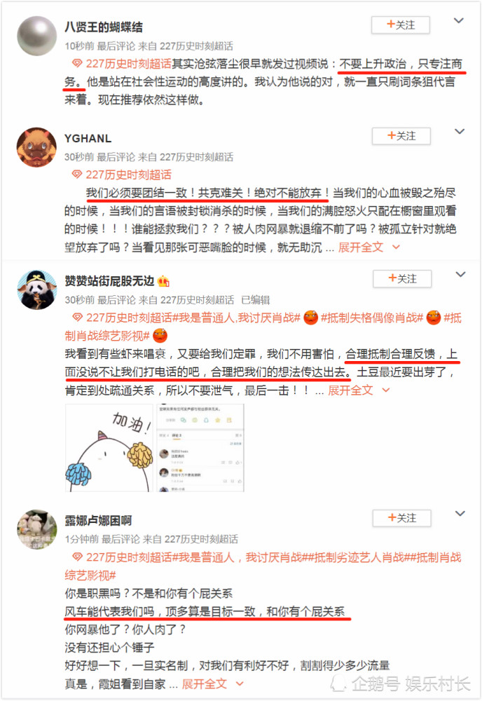 肖战|肖战职黑“风车”回应被《检察日报》点名，将进行起诉，黑粉态度有所转变