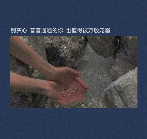 喪到極致的抑鬱文案我對你做過最壞的事就是當初不夠喜歡你