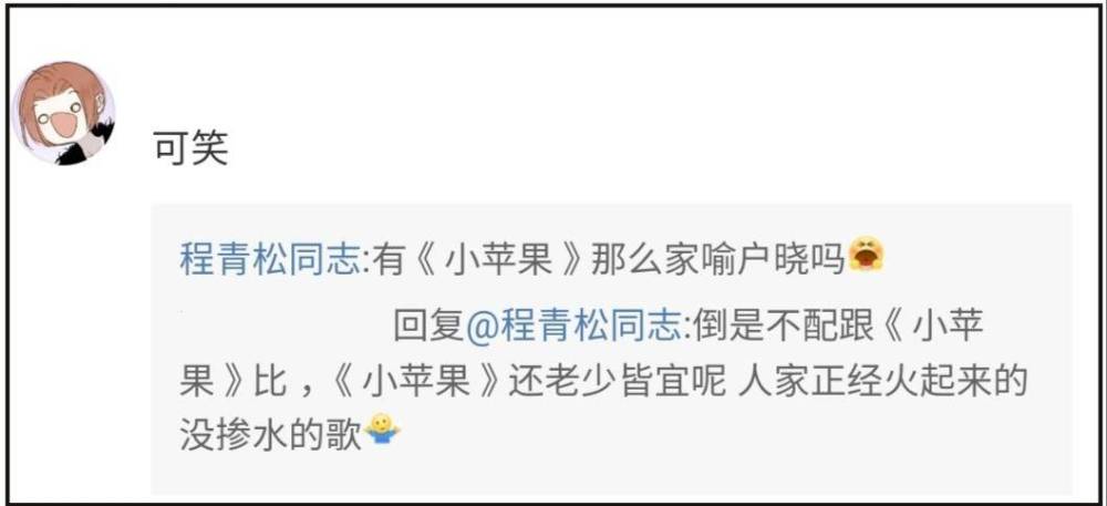 程青松|肖战《光点》破吉尼斯纪录，程青松拿《小苹果》作对比，肖央躺枪