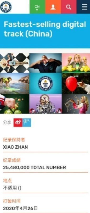 肖战|粉丝氪金能力强！肖战《光点》破吉尼斯纪录，这首歌评分却很低