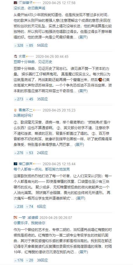肖战|粉丝氪金能力强！肖战《光点》破吉尼斯纪录，这首歌评分却很低