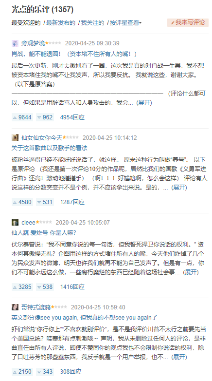 肖战|粉丝氪金能力强！肖战《光点》破吉尼斯纪录，这首歌评分却很低