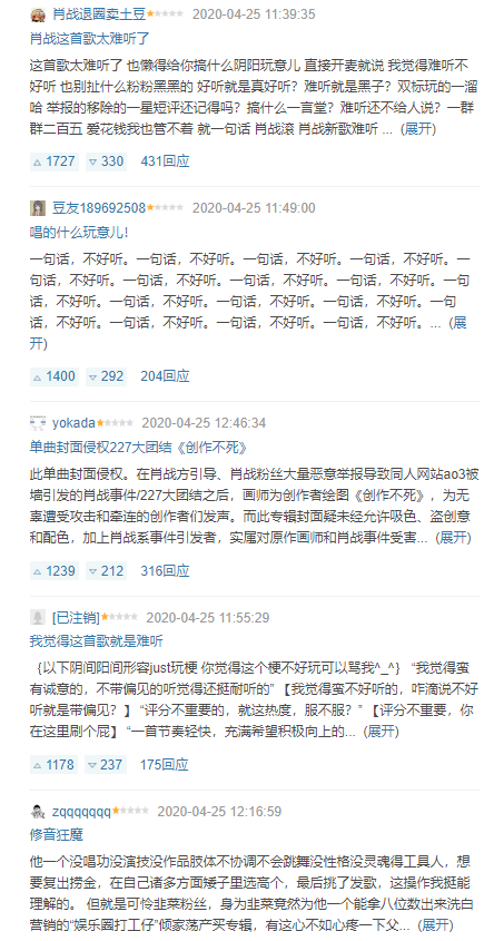 肖战|粉丝氪金能力强！肖战《光点》破吉尼斯纪录，这首歌评分却很低