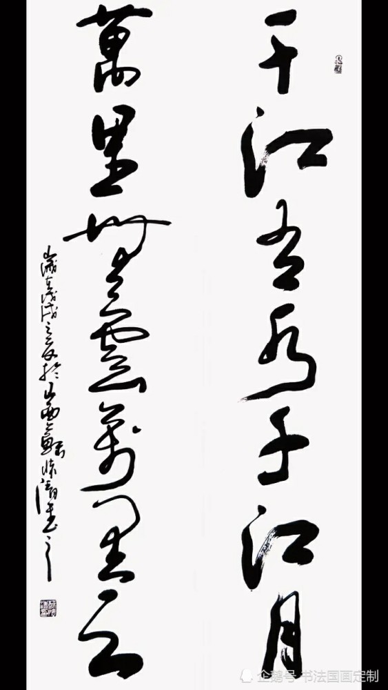 滚滚长江东逝水|书法定制，行草书——临江仙《滚滚长江东逝水》，千江有水千江月