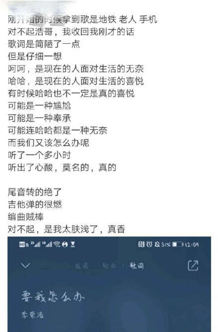 李榮浩新歌歌詞只有9個字引熱議網友太敷衍