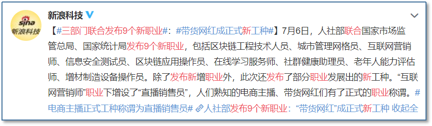 在线学习服务师|三部门联合发布9个新职业，开辟就业新空间