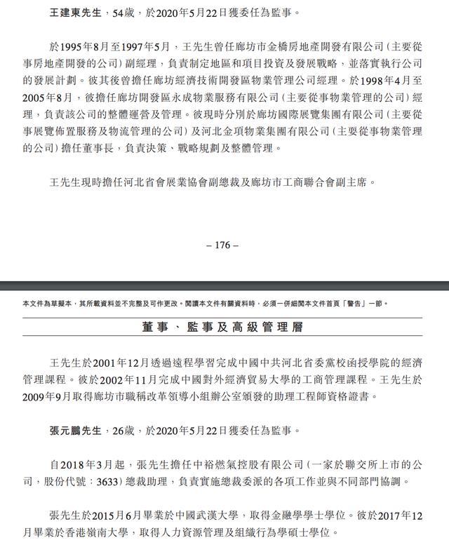 拆解荣万家招股书 高负债 现金流下降 超九成收入依赖荣盛发展 腾讯新闻