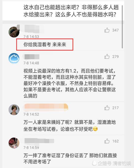 高考生坐澡盆被民警护送进考场-WordPress极简博客