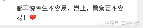 高考生坐澡盆被民警护送进考场-WordPress极简博客