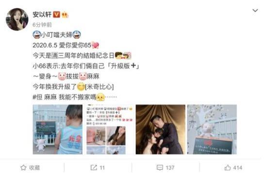 安以轩|安以轩点麦当劳外卖被烫伤 现场画面曝光十分惊险