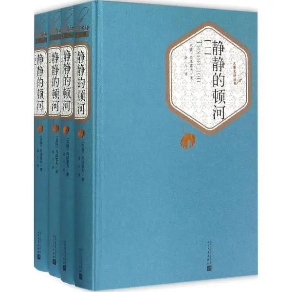 人民文学出版社|承认吧，有些书就是读不下去