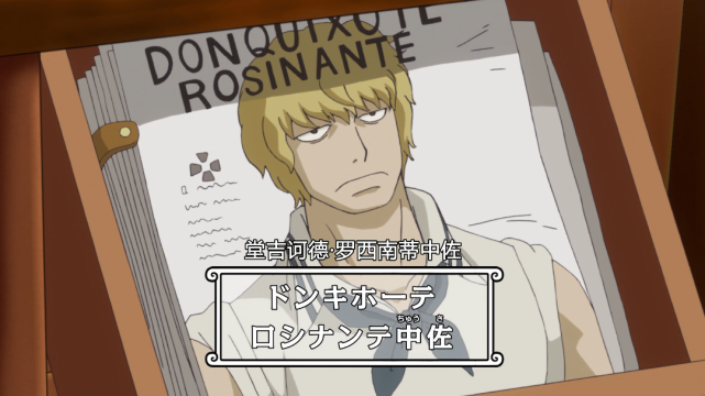 海贼王官方资料用性命挽救罗的一生最温柔的海军卧底柯拉松