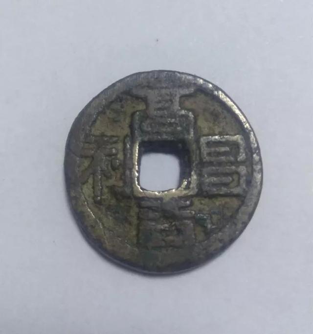 钱币|藏友在线送鉴了几枚钱币，专家仔细看后，给了这样的参考价