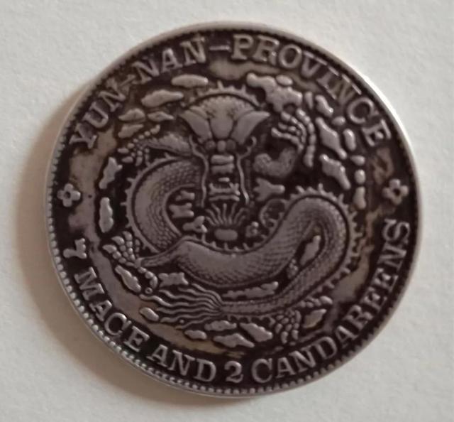 钱币|藏友在线送鉴了几枚钱币，专家仔细看后，给了这样的参考价