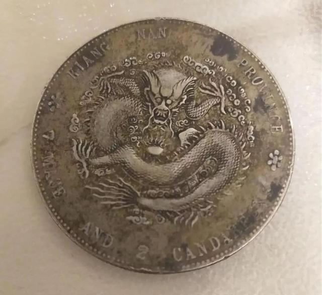 钱币|藏友在线送鉴了几枚钱币，专家仔细看后，给了这样的参考价