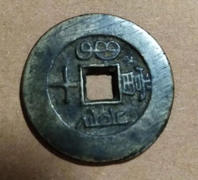 钱币|藏友在线送鉴了几枚钱币，专家仔细看后，给了这样的参考价