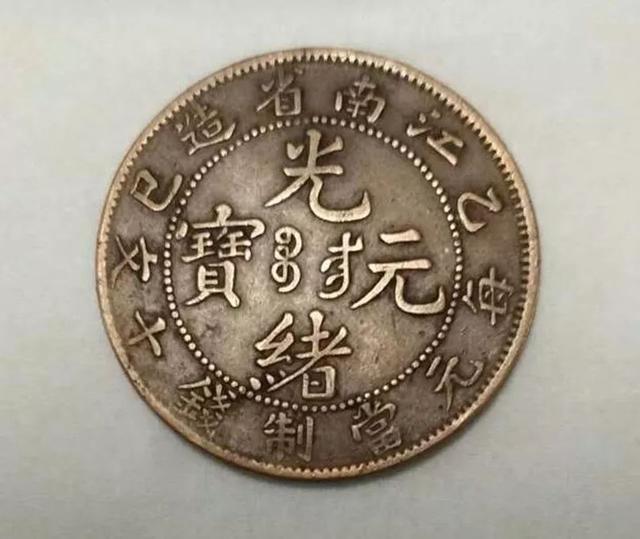 钱币|藏友在线送鉴了几枚钱币，专家仔细看后，给了这样的参考价
