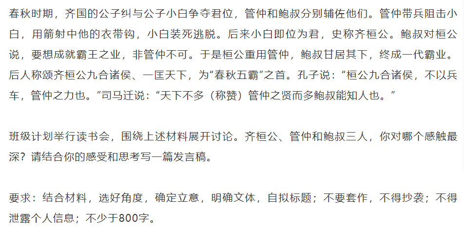 顾爷爷讲中国民间故事|名师解读2020高考作文题：这是一次不折不扣的传统文化回归