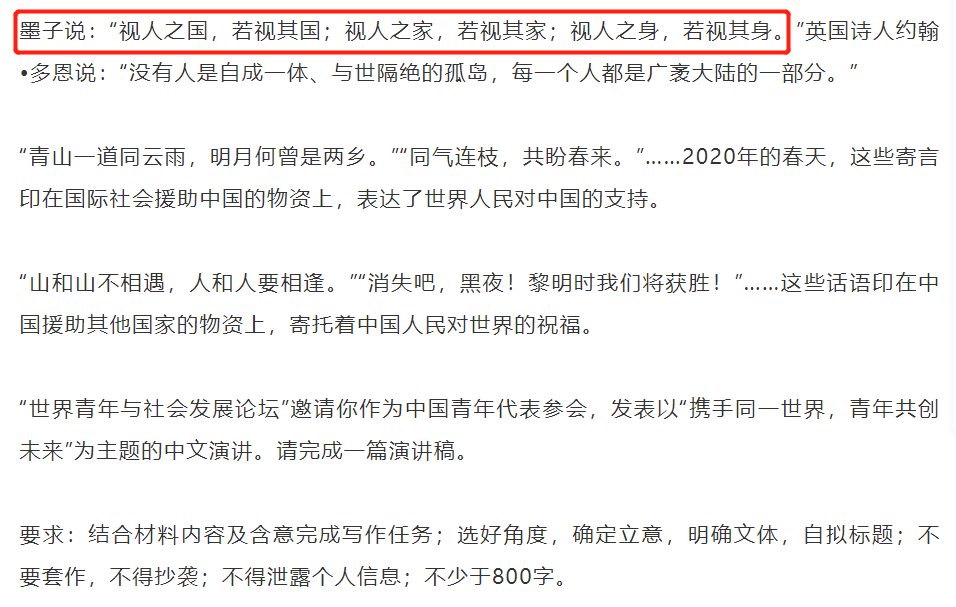 顾爷爷讲中国民间故事|名师解读2020高考作文题：这是一次不折不扣的传统文化回归
