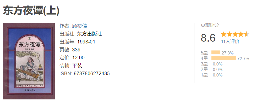 顾爷爷讲中国民间故事|名师解读2020高考作文题：这是一次不折不扣的传统文化回归