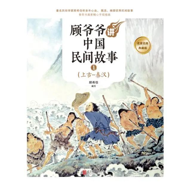 顾爷爷讲中国民间故事|名师解读2020高考作文题：这是一次不折不扣的传统文化回归