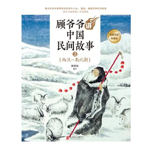 顾爷爷讲中国民间故事|名师解读2020高考作文题：这是一次不折不扣的传统文化回归