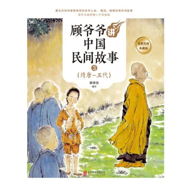 顾爷爷讲中国民间故事|名师解读2020高考作文题：这是一次不折不扣的传统文化回归