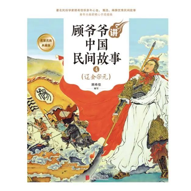 顾爷爷讲中国民间故事|名师解读2020高考作文题：这是一次不折不扣的传统文化回归