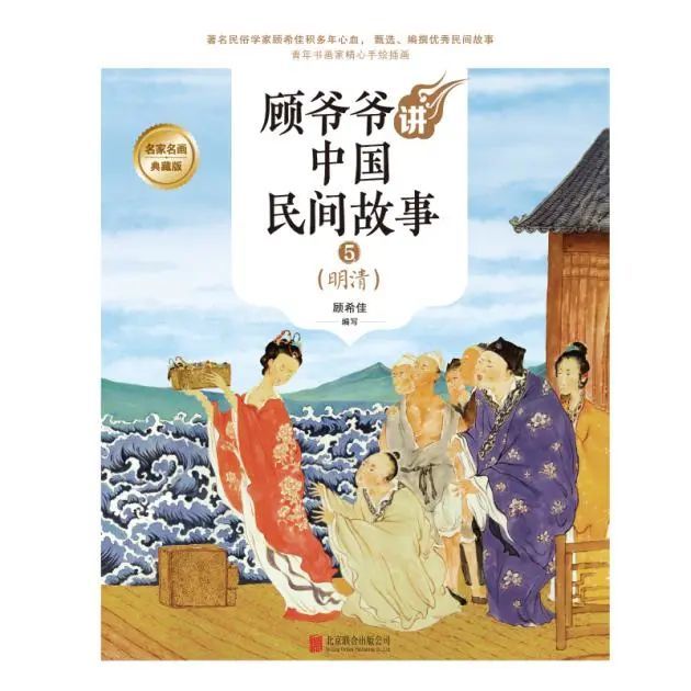 顾爷爷讲中国民间故事|名师解读2020高考作文题：这是一次不折不扣的传统文化回归