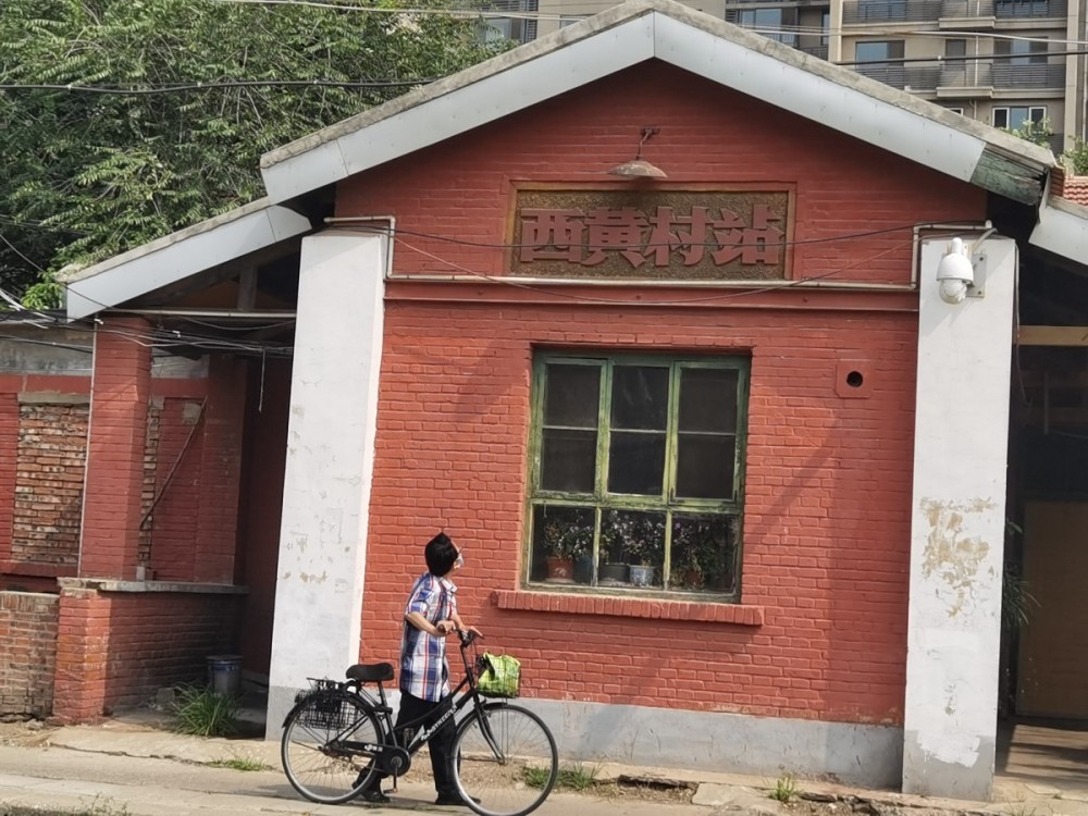 西黄村|京门铁路仅存百年老站房，被认定为不可移动文物