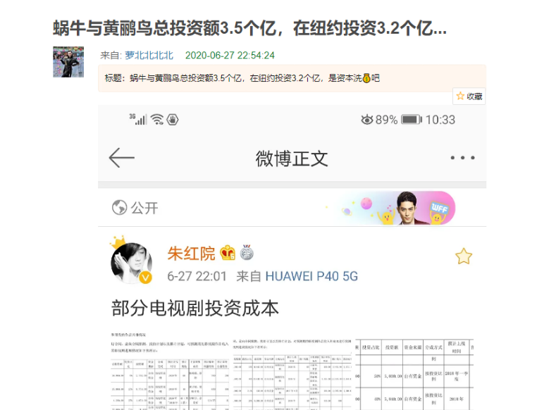 片酬|周冬雨片酬1个亿，林允都有4000万？不红的他自费20万才能演！