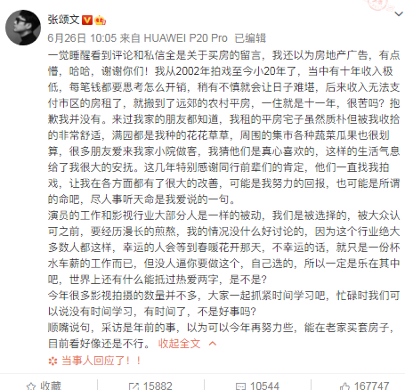 片酬|周冬雨片酬1个亿，林允都有4000万？不红的他自费20万才能演！