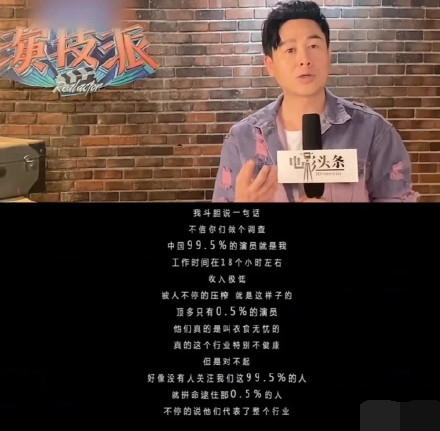 片酬|周冬雨片酬1个亿，林允都有4000万？不红的他自费20万才能演！