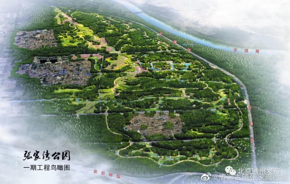 公园|批复！通州这个超大公园三期来啦！一期二期10月就开园！