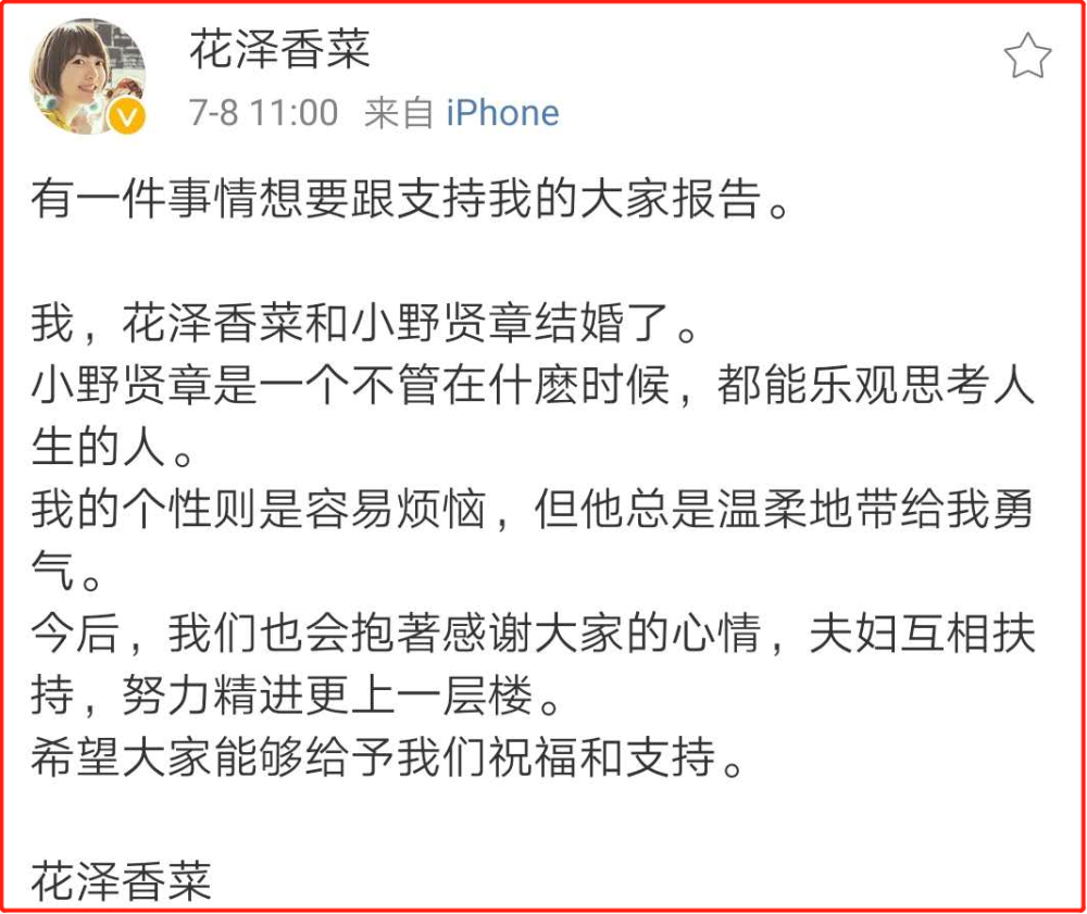 花泽香菜和小野贤章结婚 网友进行角色配对 立华奏嫁给黑子 腾讯新闻