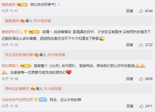 肖战|被41万人抵制，也挡不住肖战复出，“多重惊喜”下粉丝仿佛过年