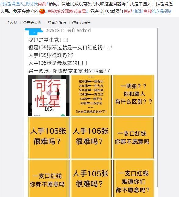 肖战|被41万人抵制，也挡不住肖战复出，“多重惊喜”下粉丝仿佛过年