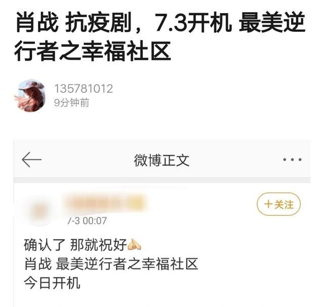肖战|被41万人抵制，也挡不住肖战复出，“多重惊喜”下粉丝仿佛过年