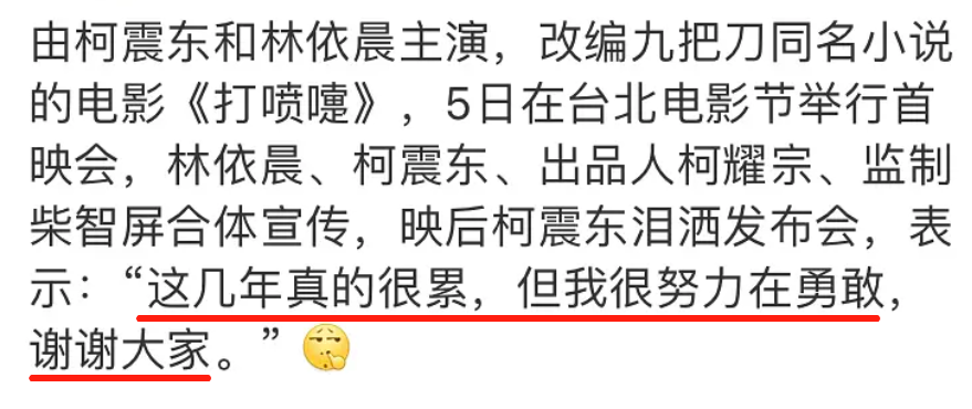柯震东|柯震东范冰冰复出，在娱乐圈混不下去的仝卓，这么快就接商演了？