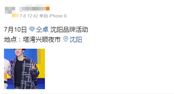 柯震东|柯震东范冰冰复出，在娱乐圈混不下去的仝卓，这么快就接商演了？