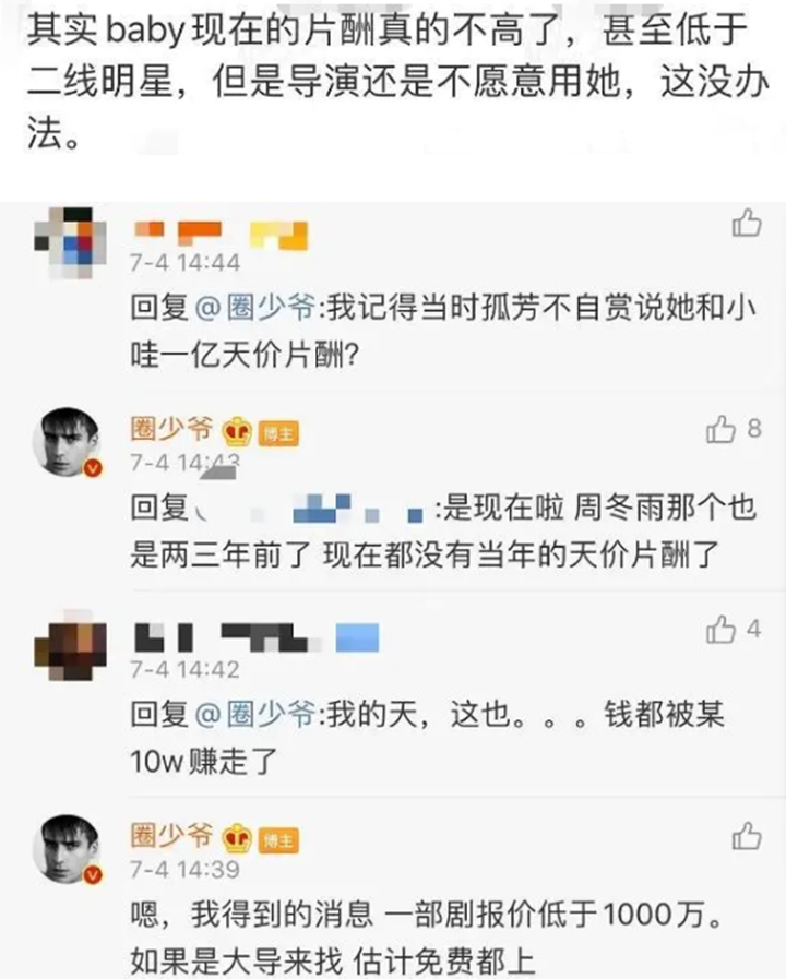 angelababy|8千万片酬降至百万，“限薪令”成效明显，Angelababy陷入窘境