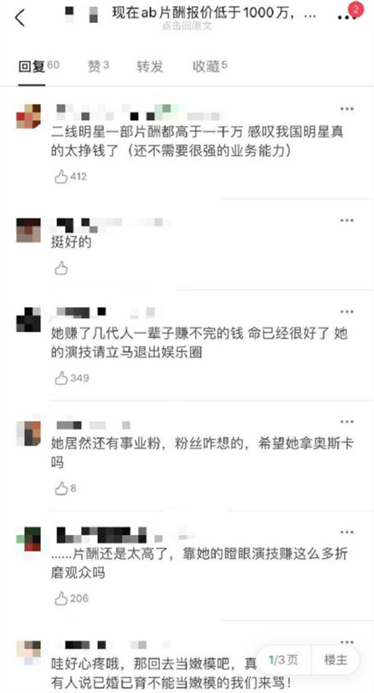 angelababy|8千万片酬降至百万，“限薪令”成效明显，Angelababy陷入窘境