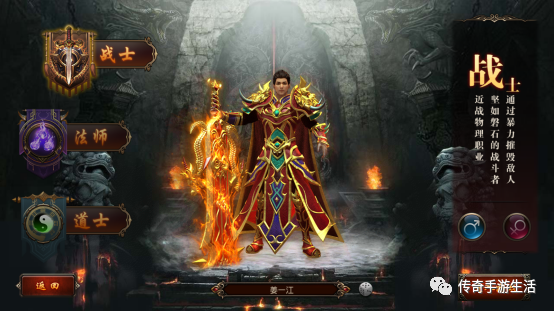 经典三职业传奇战法道经典再续传承热血精髓重塑巅峰兄弟情义