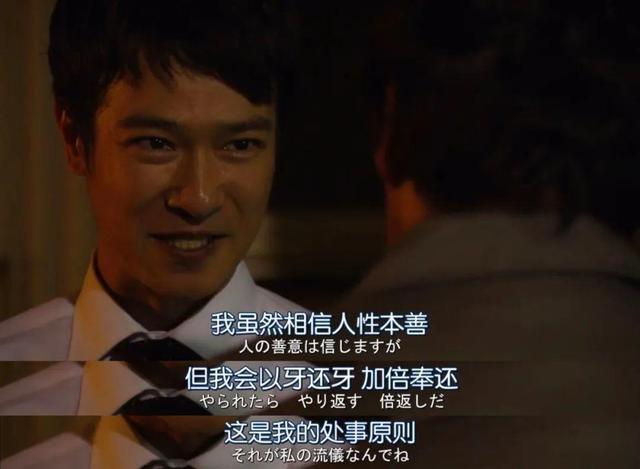 这是我的处事原则但我会以牙换牙 加倍奉还我虽然相信人性本善他带着